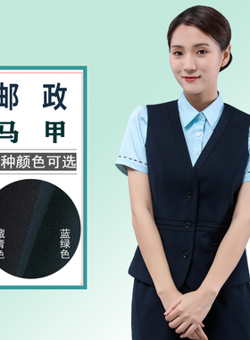 新款邮政工作服女邮储蓝绿马甲邮局工装藏青马夹制服套装