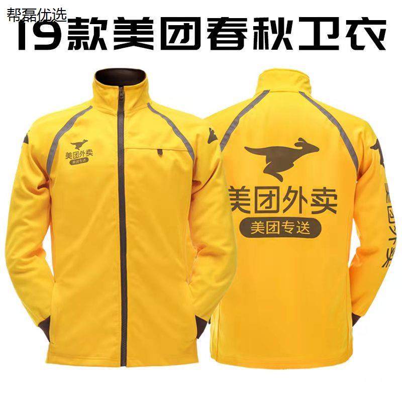 2023新款美团工衣马甲头盔工作服卫衣骑手装备全套微笑行动包过,运动/瑜伽/健身/球迷用品,头盔,淘宝优惠券,粉丝福利购,淘宝优惠卷