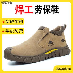 劳保鞋 男款 士夏季 电焊工专用一脚蹬轻便透气防臭防砸防刺穿工作鞋