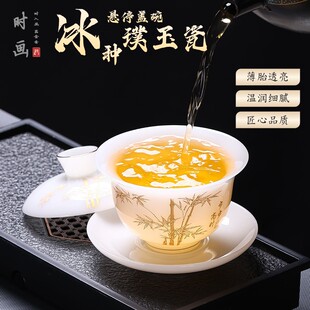 冰种璞玉瓷三才盖碗陶瓷单个薄胎潮汕功夫茶具高档泡茶杯透亮白瓷