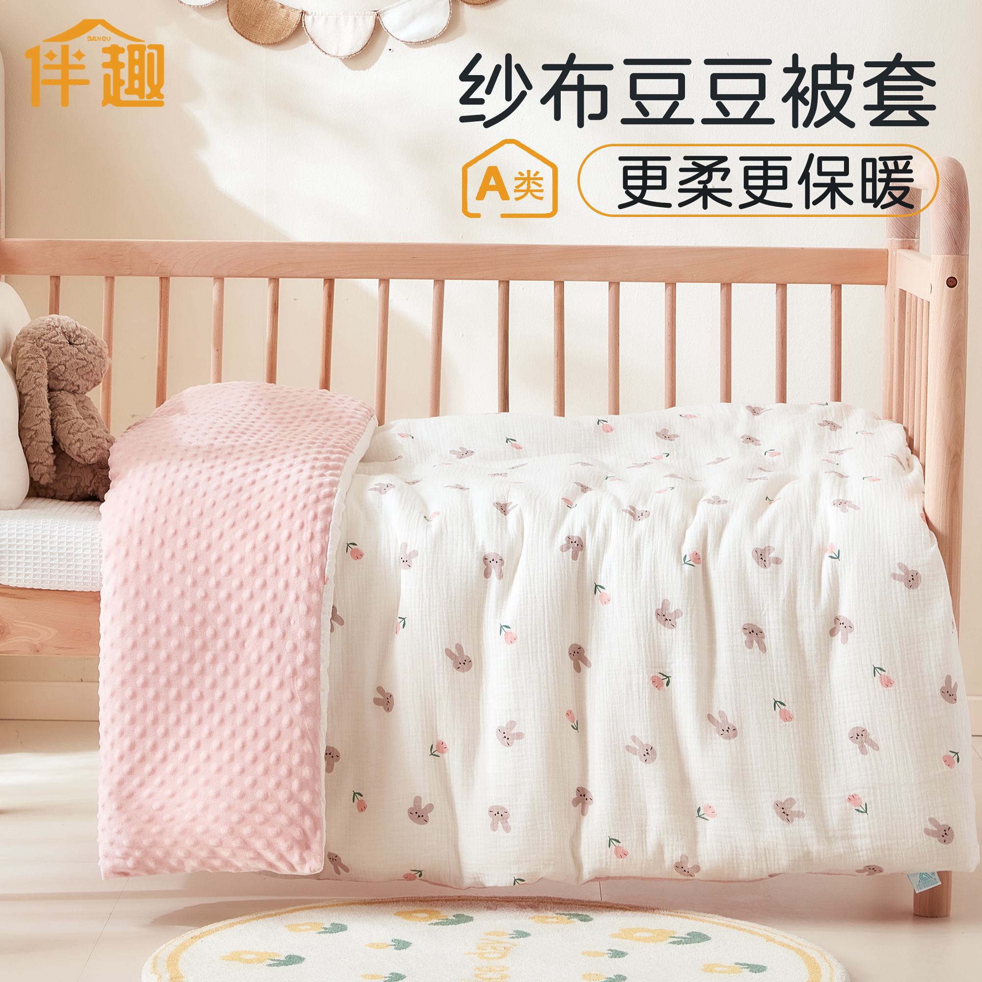a类全棉双层纱婴儿被套幼儿园120x150cm宝宝秋冬季豆豆绒儿童被罩
