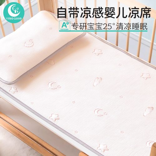 凉豆豆婴儿凉席夏季推车幼儿园午睡宝宝专用儿童冰丝软席凉席垫