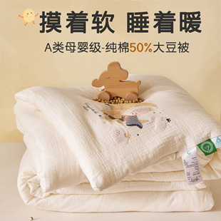 A类儿童大豆被秋冬被幼儿园专用春秋小被芯宝宝新生婴儿纯棉被子