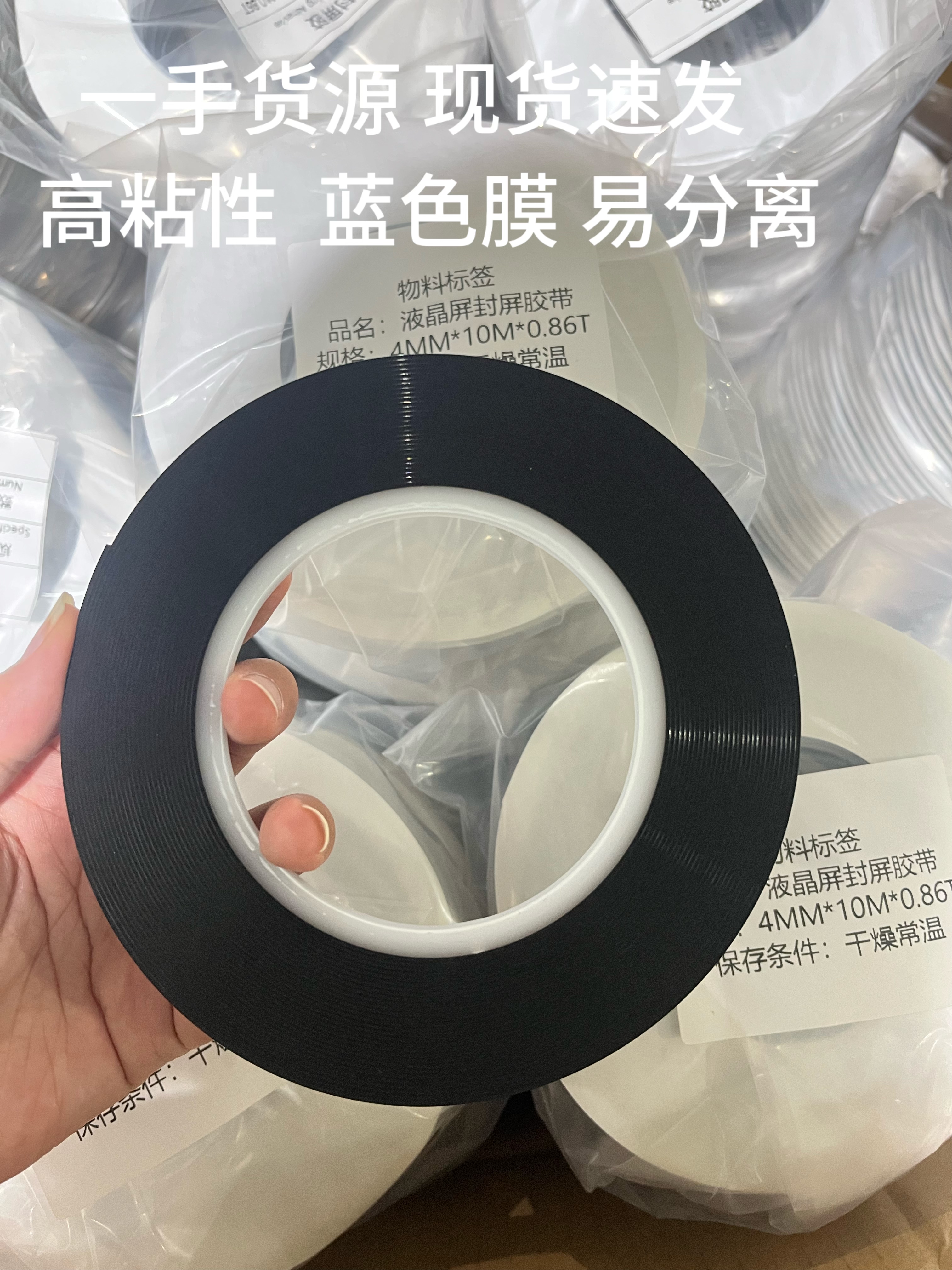 无边框液晶屏悬浮屏PU泡棉双面胶.灯条导热胶.511工业级双面胶带