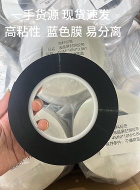 无边框液晶屏悬浮屏PU泡棉双面胶.灯条导热胶.511工业级双面胶带