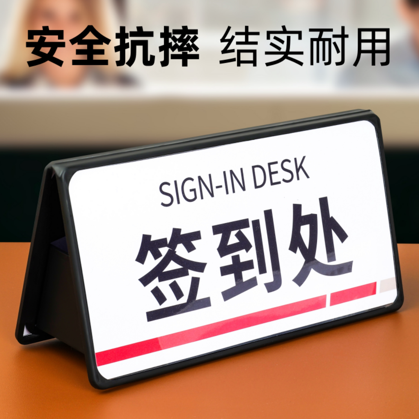 名字牌座位牌标识牌人名牌展示框图片