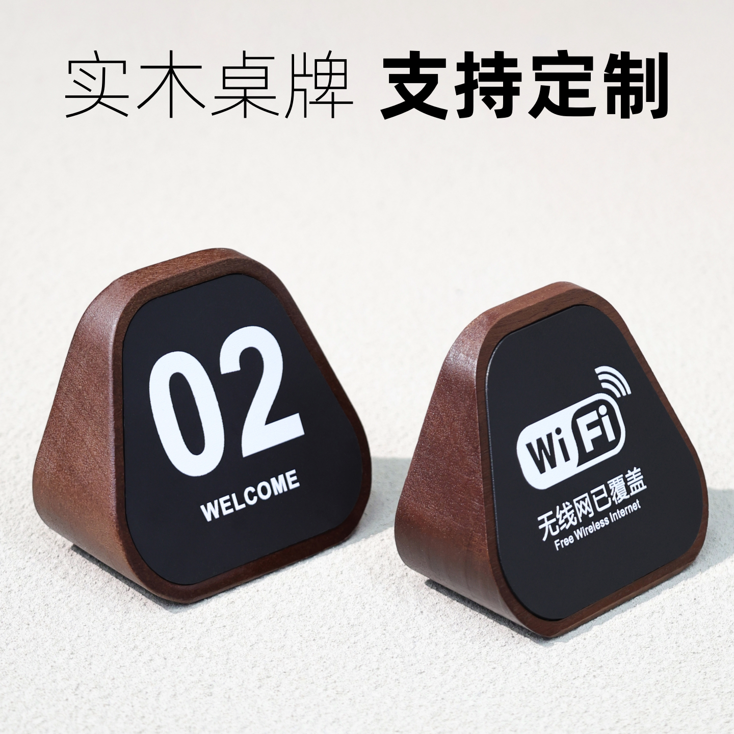 实木桌面提示牌警示牌标识牌立牌图片