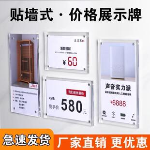 亚克力标签牌贴超市特价贴标价牌商品标价签卡套服装店价签牌冰箱价位展示牌挂墙货架产品价格签促销价格牌
