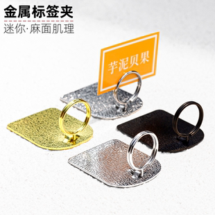 金属名牌夹桌面展示牌夹纸固定器留言便条夹席位卡夹明档菜品卡水牌摆台支架温馨提示标示牌广告夹介绍标签夹