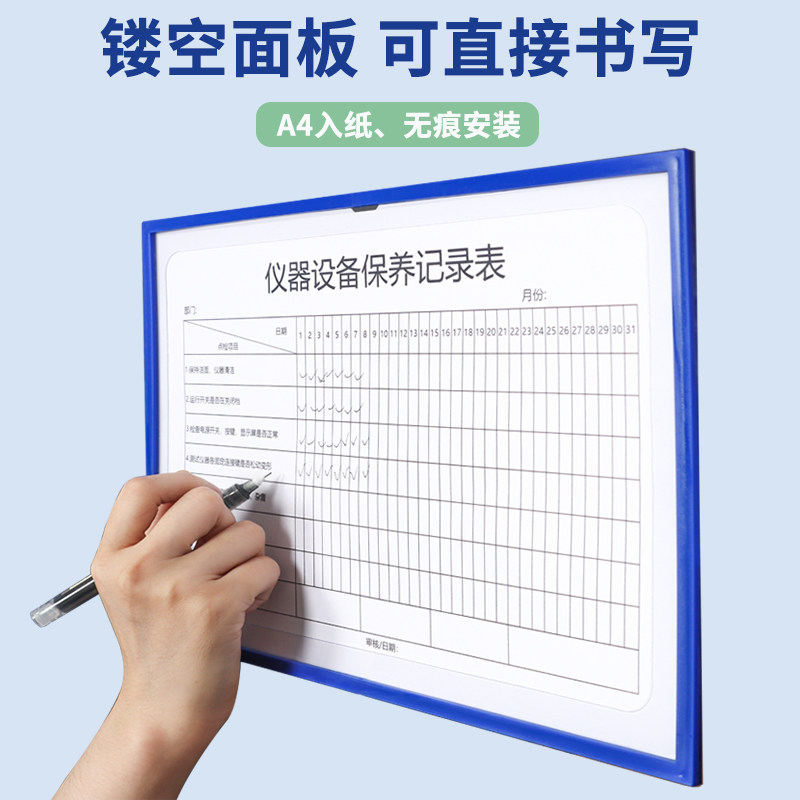电梯标识牌磁吸展示贴维保公示牌设备状态管理点检表文件柜分类a4纸