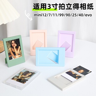 卡套白边拍立得相纸保护套instax mini7/11/12/25/90/99/se/evo小相框立式照片框相册小卡展示架摆台展示框