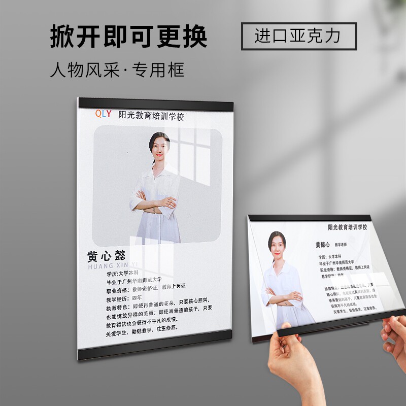 a4磁性展示贴亚克力照片墙免打孔个人简介展示牌教师风采展示墙贴相