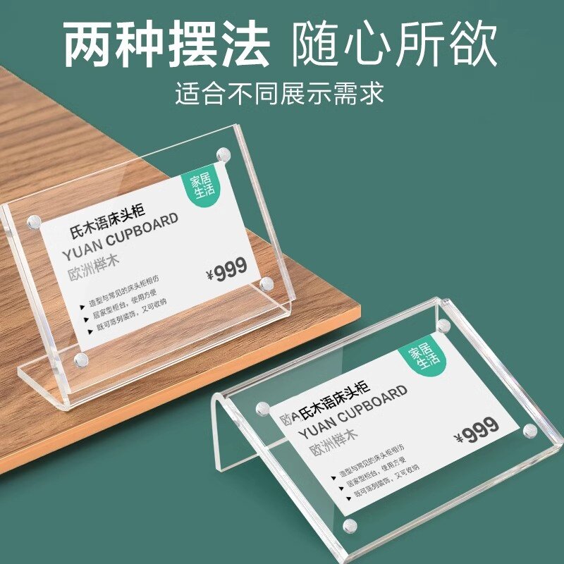 L型磁吸亚克力透明斜面台签支架图片