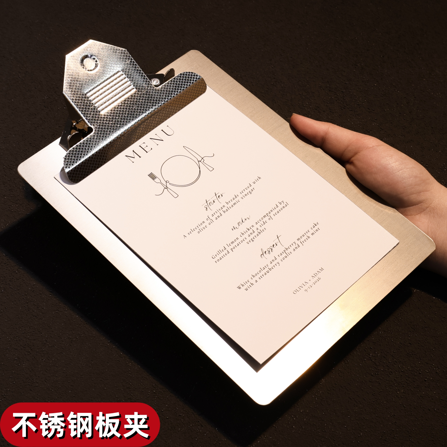 不锈钢夹板茶水单酒水单餐饮餐厅饭店菜单账单牌夹纸张固定器写字垫板夹台卡展示牌摆台文件夹资料夹a4纸夹板