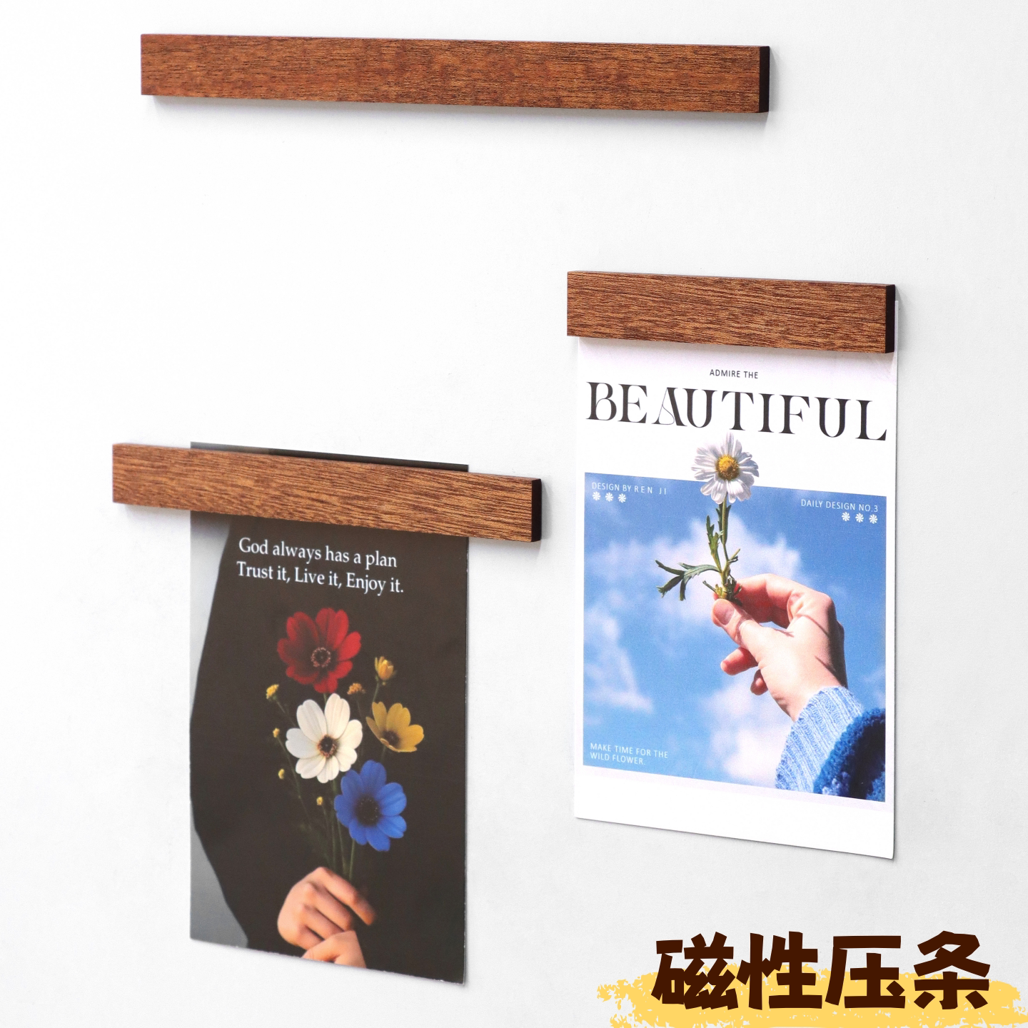 实木磁性免打孔墙贴冰箱贴固定条图片