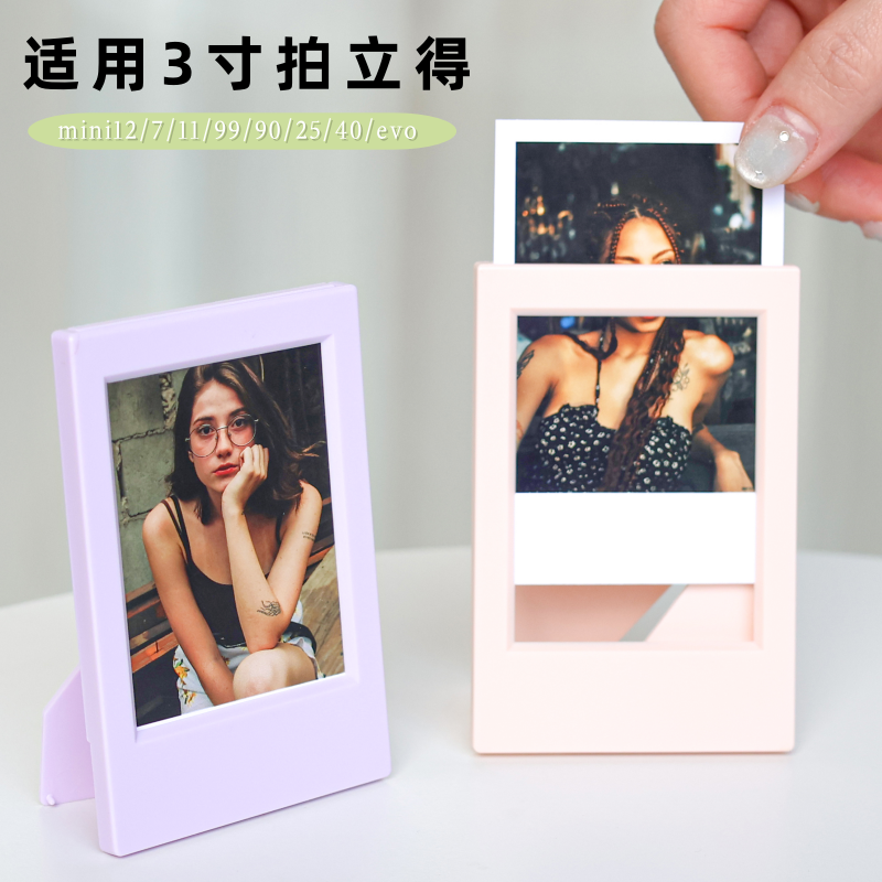 拍立得卡套instax mini25照片框收纳册保护套白边卡片展示架相纸摆台展示框立牌小相框立式3寸迷你卡册相册本