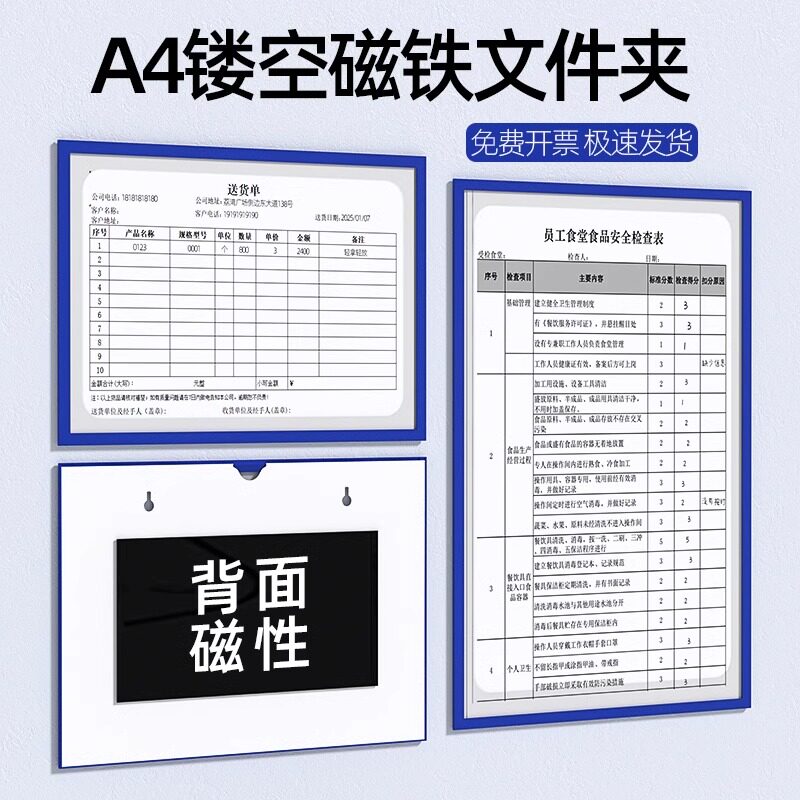 磁力文件框资料夹壁挂文件夹插页透明保护套收纳盒磁吸展示牌卡套证件套磁性文件套奖状夹a4纸收纳袋文件贴