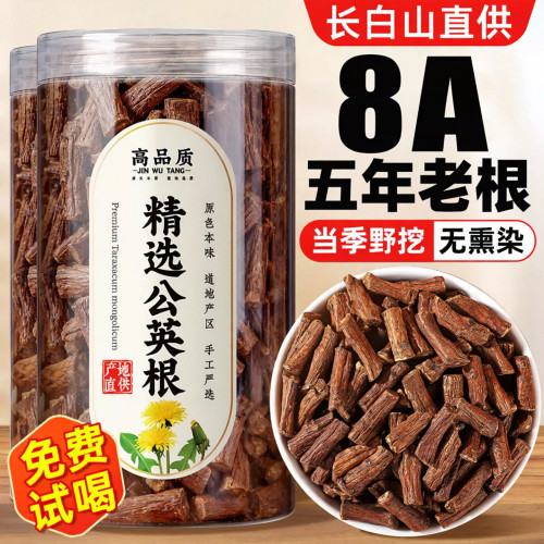 蒲公英根茶长白山天然野生中药材炒熟蒲公英根去官方旗舰店正品火