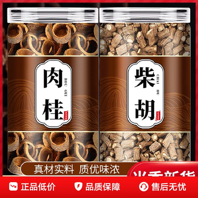 肉桂柴胡中药材正品旗舰店肉桂丝卷泡茶泡水喝的功效与作用野生