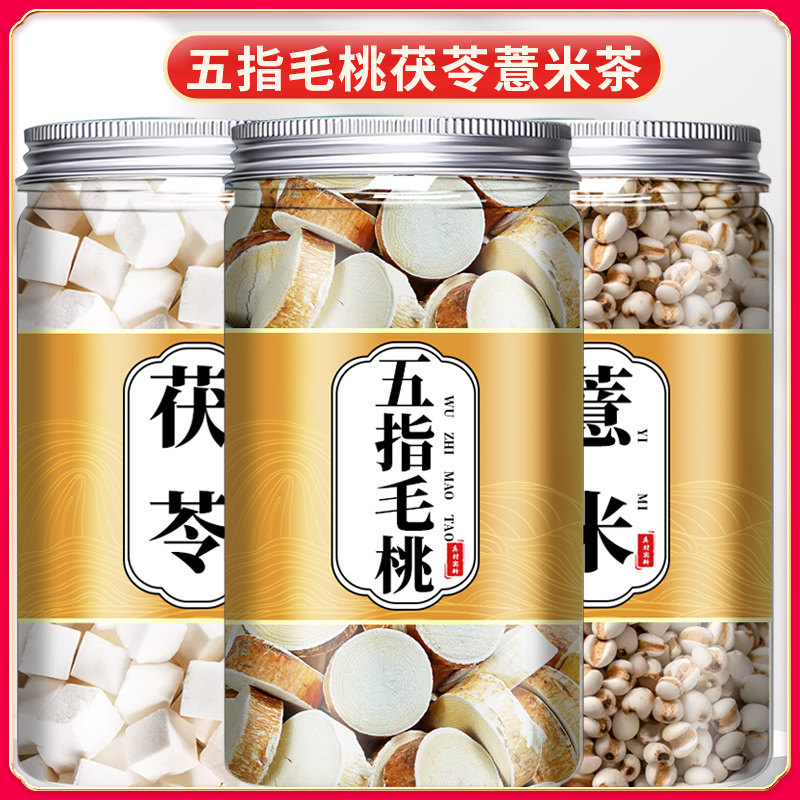 五指毛桃茯苓薏米茶官方旗舰店根非汤料包土茯苓伏灵排骨汤