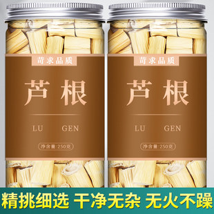 芦根中药材正品新鲜白芦根新鲜泡茶泡水野生芦头根柴根芽根芦苇根