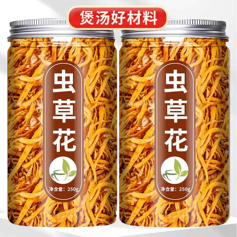 虫草花干货500g正品散装北虫草蛹虫草金虫草另售优选野生煲汤料