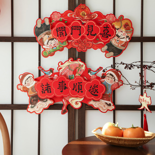 2026新年马年春节装扮装饰布置立体横幅门贴对联横幅喜庆春节布置