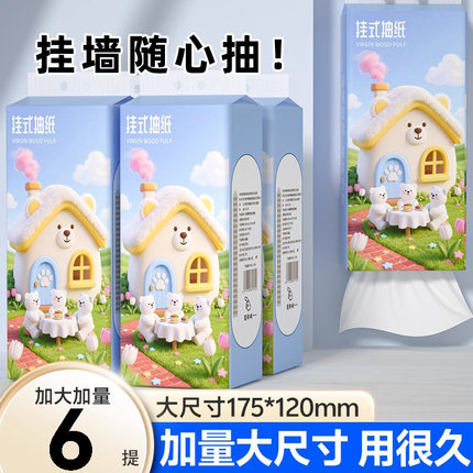 6大提悬挂式纸抽家庭实惠装卫生纸餐巾纸整箱批发宿舍擦手抽纸巾