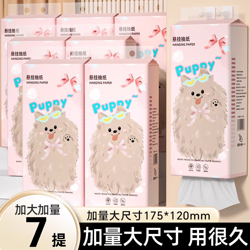 【新人0.01抢】7大提家用悬挂式纸抽实惠厕纸厨房擦手纸巾