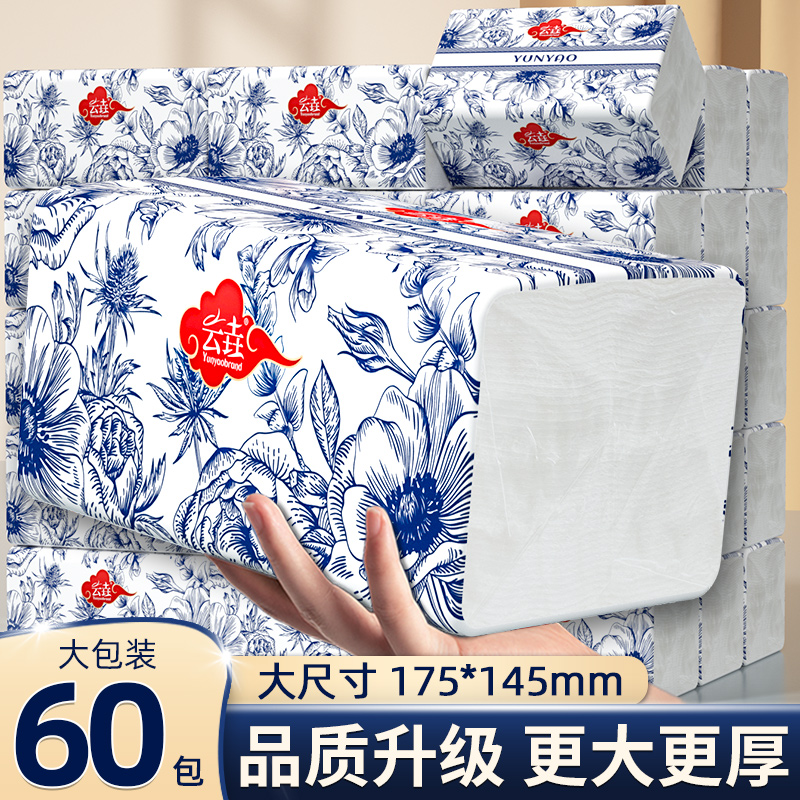 大包抽纸60大包卫生纸家用纸巾