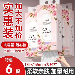 6大提悬挂式 抽纸家用卫生纸大包擦手纸餐巾整箱批发纸抽囤