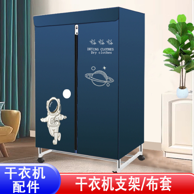 烘衣机布罩干衣机套罩烘干机外罩
