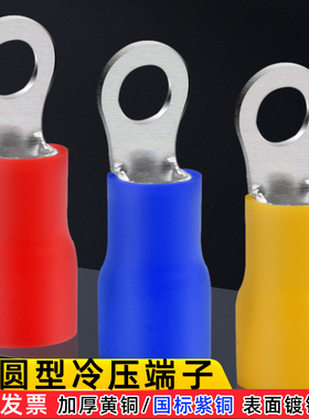 RV圆形冷压接线端子铜鼻子O型预绝缘电线压线耳接头铜线鼻子套盒