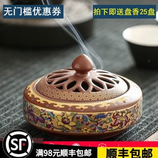 紫砂珐琅彩香道香炉盘香炉室内檀香线香香薰炉檀香炉禅意 墨守