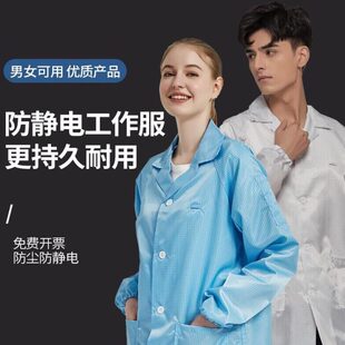 防静电服大褂衣网格无尘防护女蓝色格子防尘工作洁净服