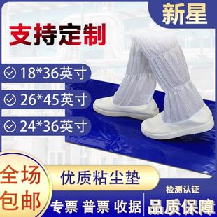 粘尘垫24 90蓝色加厚 36可撕式 除尘垫无尘室车间防静电地垫家用60