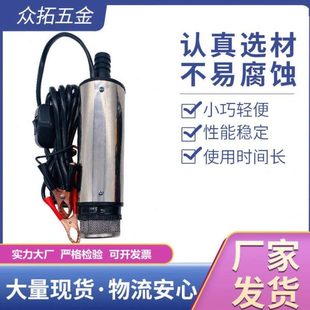 电动抽油泵直流抽油泵抽水泵 加油泵加油柴油泵12v便携式