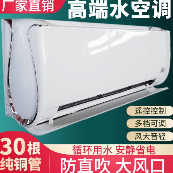 盘水空调柜机明装壁挂炉水煤改水室内新风系统