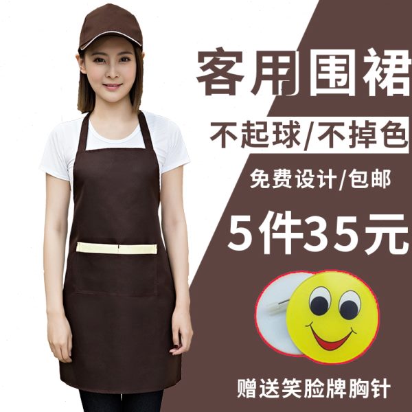 腰咖色围女订做餐饮客用挂脖店印围裙