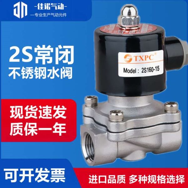 温分6分1寸耐腐蚀阀1半 4分寸 不锈钢 寸2高气电磁开关阀  水阀2