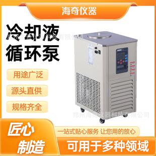 实验室冷却液循环泵节能变频款持续循环降温不卡顿仪器