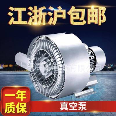 厂家专业推荐2RB820H47低噪音气环真空泵高效高压气环真空泵