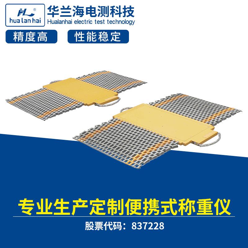 /hualanhai便携式称重仪触摸屏称重仪超限超载检测仪器