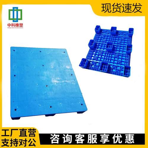 厂家直销平板九脚塑料托盘叉车物流防潮垫仓板仓库栈板卡板现货