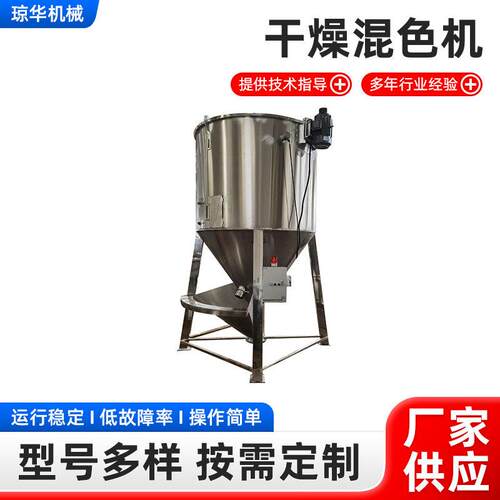 1吨PE塑料片料搅拌混合干燥机提升式烘干拌料不锈钢混料干燥机