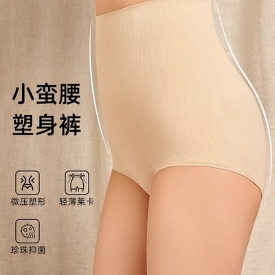 收腹提臀收小肚子塑身裤安全裤大码抗菌无痕高腰翘臀内裤女薄款