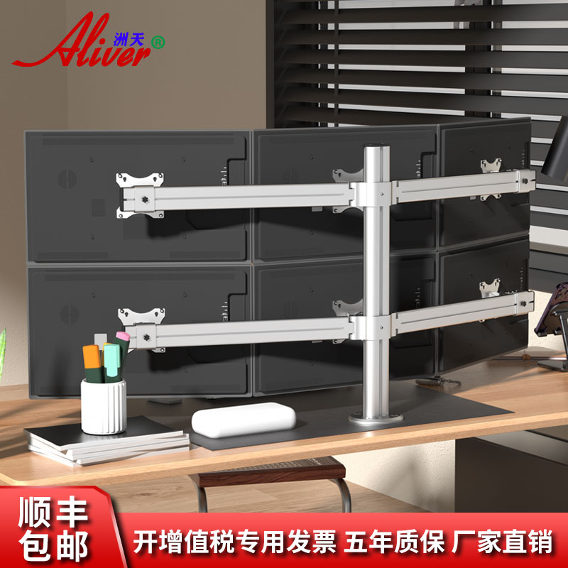 Aliver六屏穿孔式显示器支架