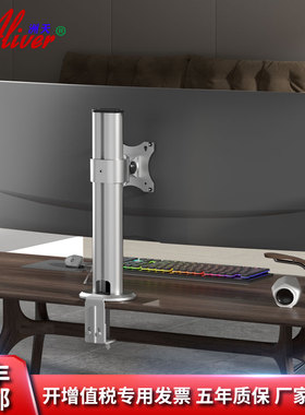 Aliver桌夹式显示器支架电脑支架单屏多功能支架AL102