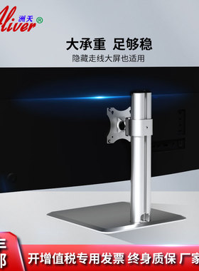 Aliver摆放式全铝合金单屏多功能显示器支架多屏显示屏桌面AL101