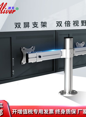 Aliver穿孔安装左右双屏显示器支架 电脑支架 多屏支架AL220